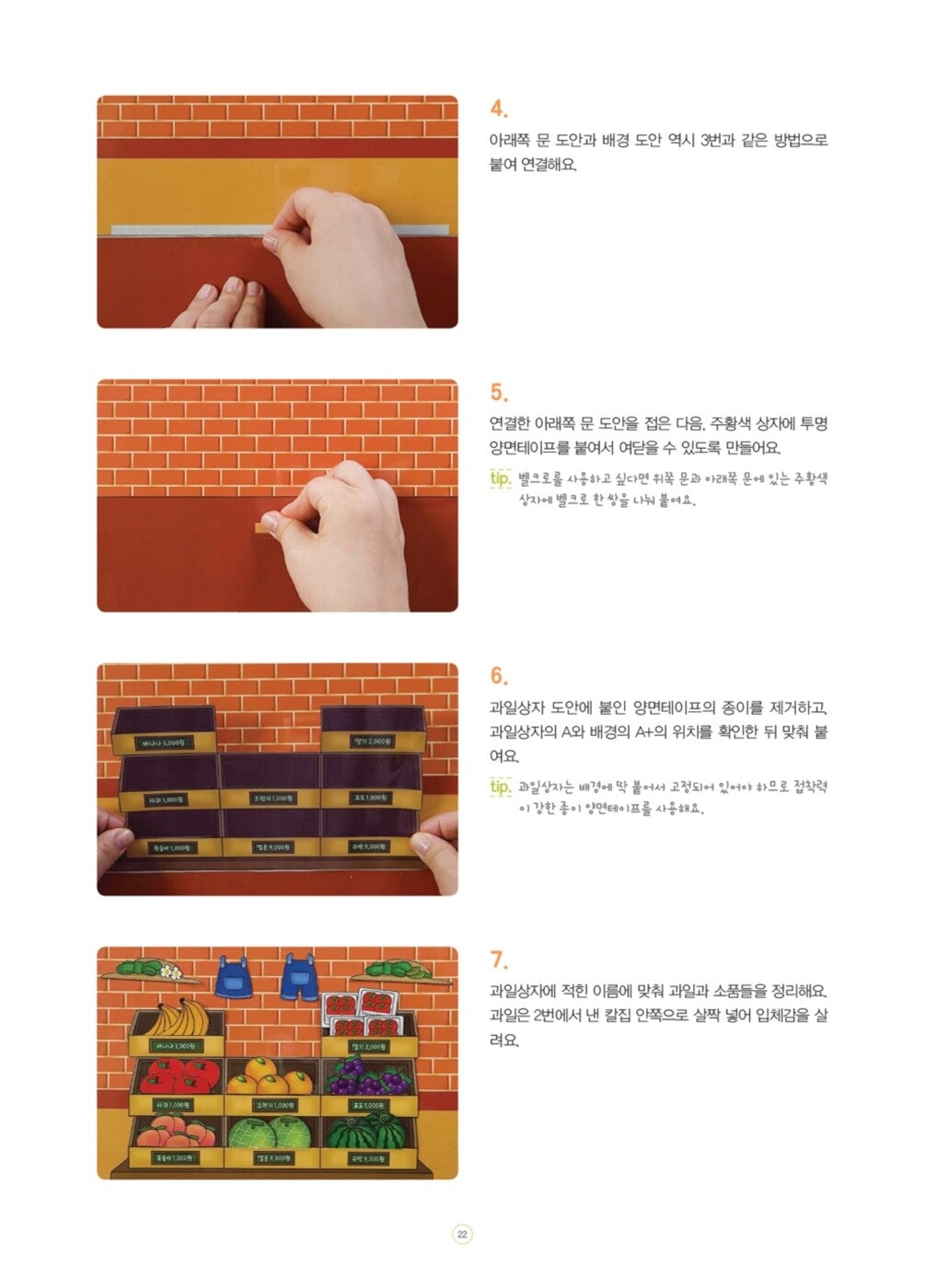 SOWONY Playground's TI BU TI BU Store Play