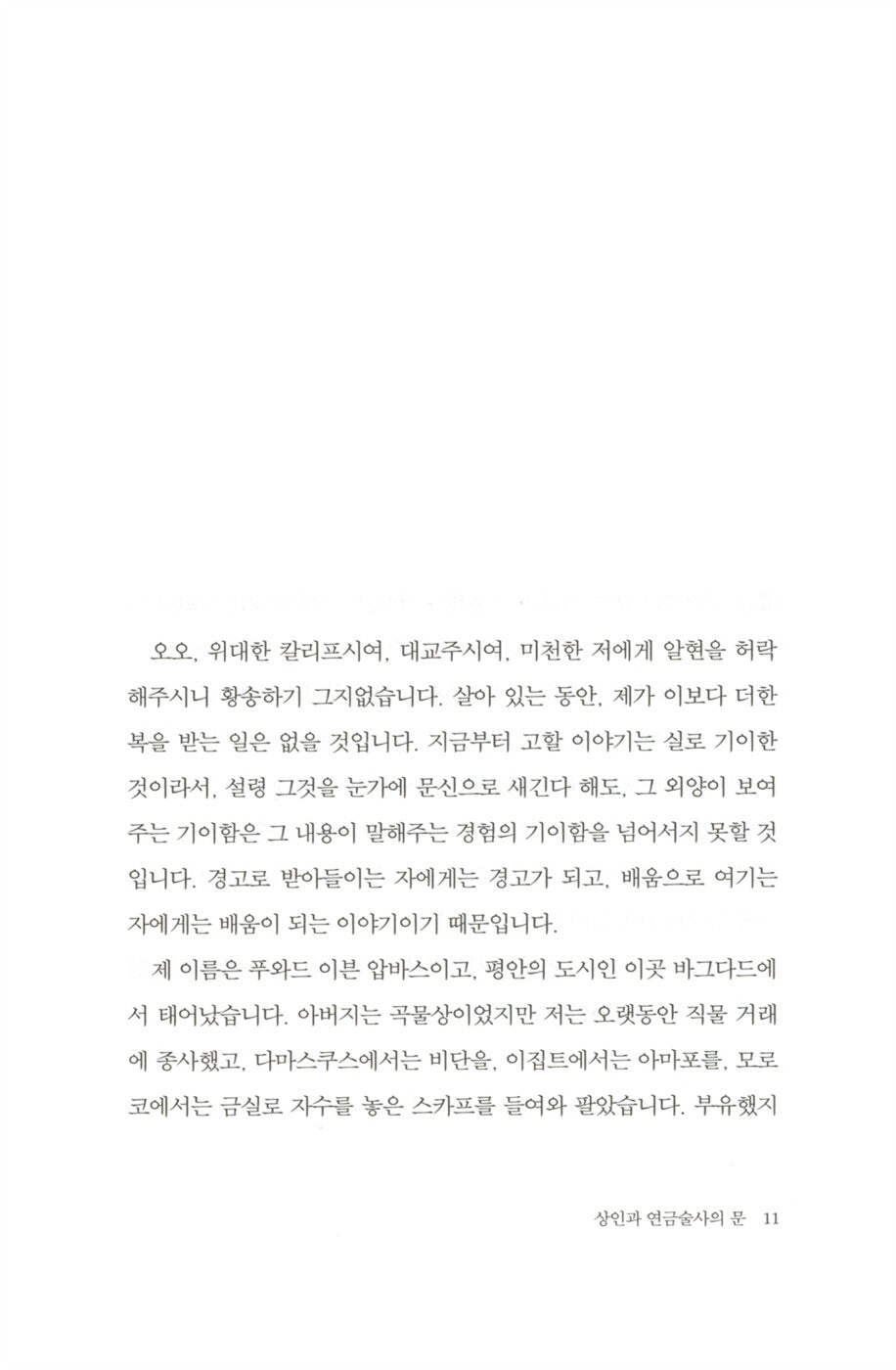 Exhalation by Ted Chiang, Korean, Hardcover, 숨, 테드 창