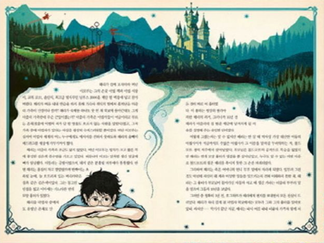 Harry Potter and the Chamber of Secrets: MinaLima Edition (Korean), 해리 포터와 비밀의 방 : 미나리마 에디션