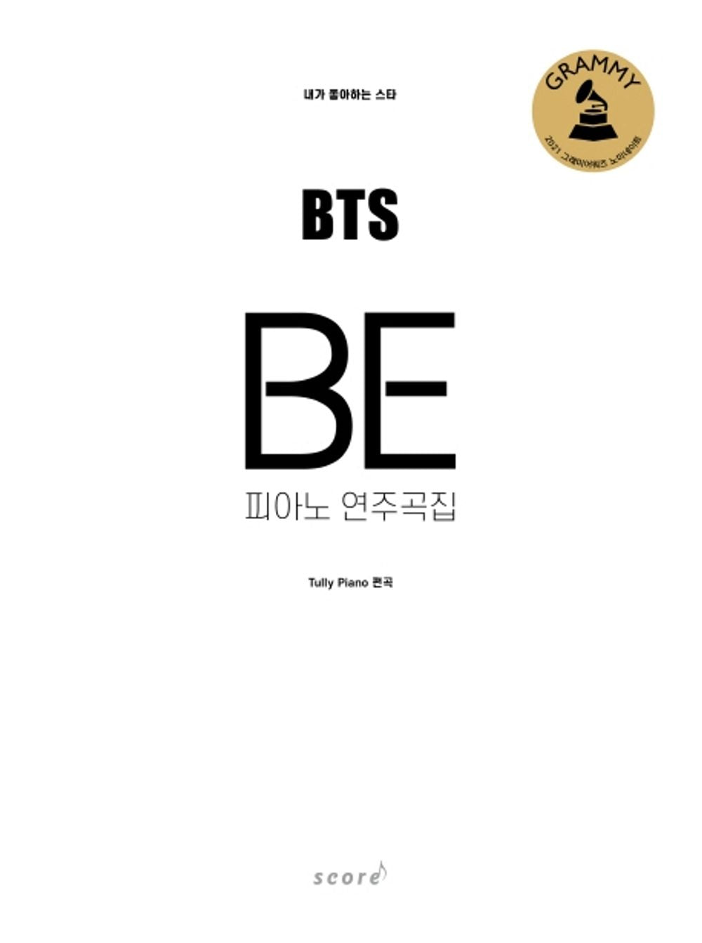 방탄소년단BTSBE피아노 연주곡집/BTS BE Album Piano Sheet/Shipping from Korea