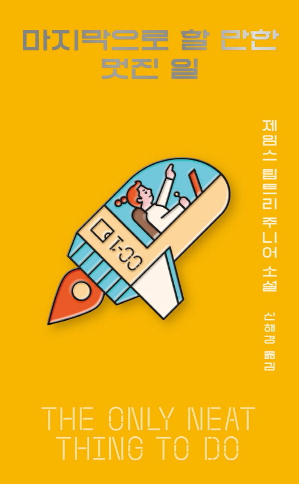 Her Smoke Rose Up Forever (Korean)