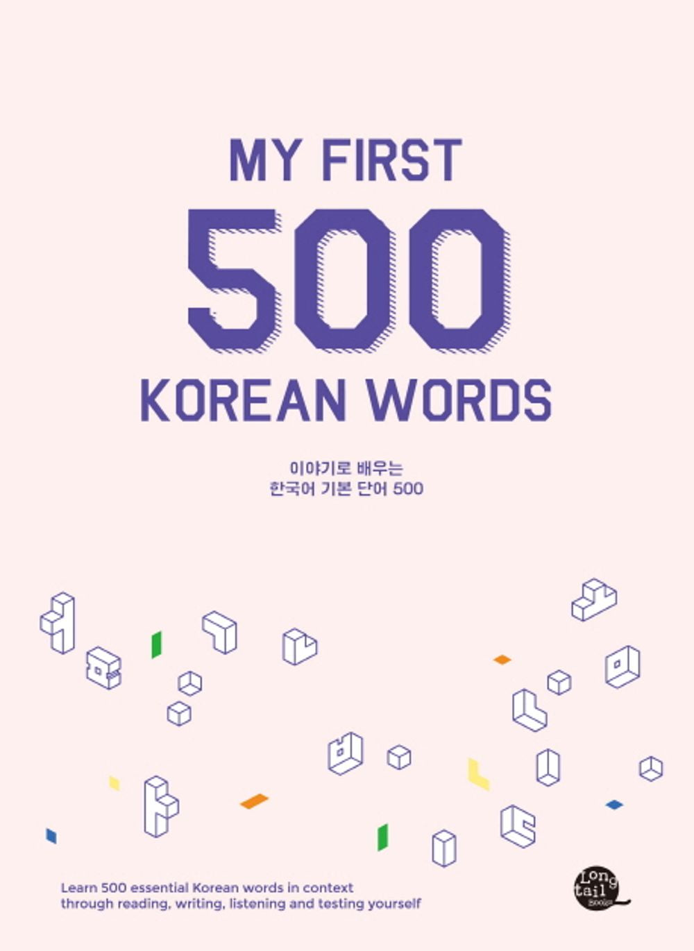 TOPIK My First 500 Korean Words Vocabulary Voca Talk To Me In Korean TTMIK