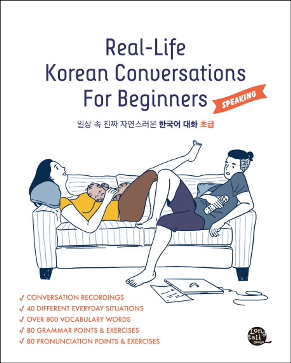 Real-Life Korean Conversations For Beginners (Speaking)