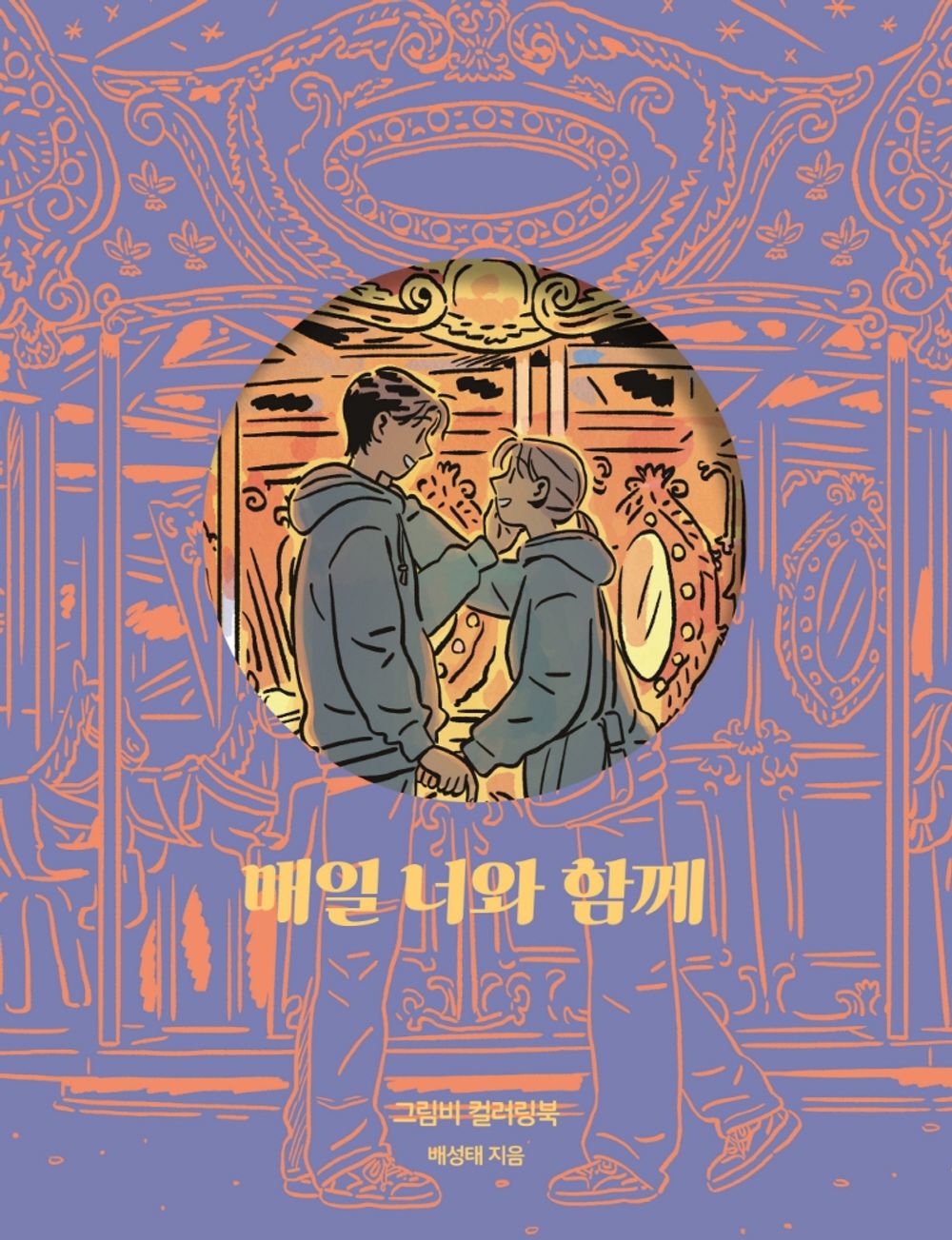 Everyday with You Coloring Book by Grim b Korean
