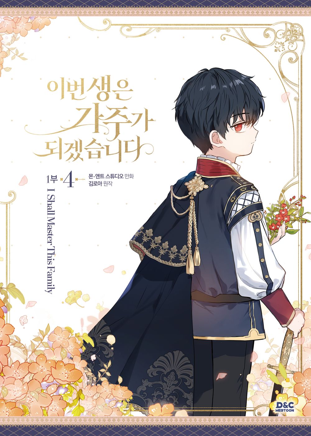 I Shall Master this Family Part 1 Vol. 4 Korean Webtoon Book Manhwa Comics Manga