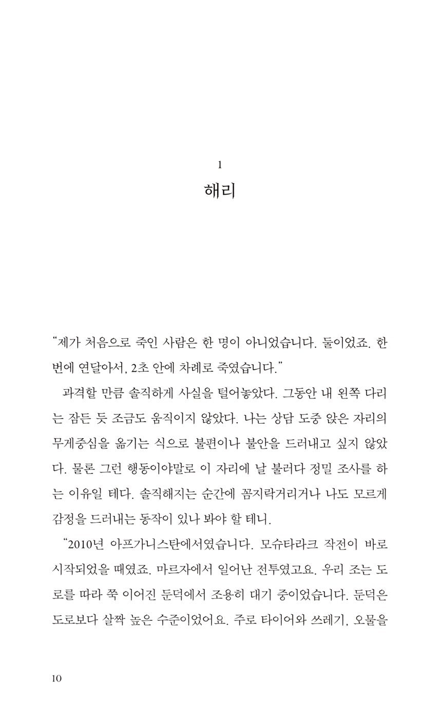 Old Country by Matt Query, Harrison Query (Korean Book)