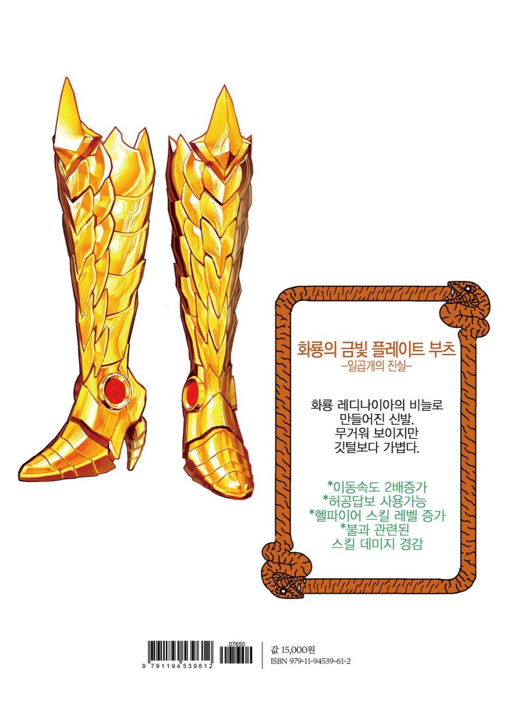 Hardcore Hardcore Leveling Warrior Vol 4 Lucid Adventure Webtoon Book Manhwa Comics Manga