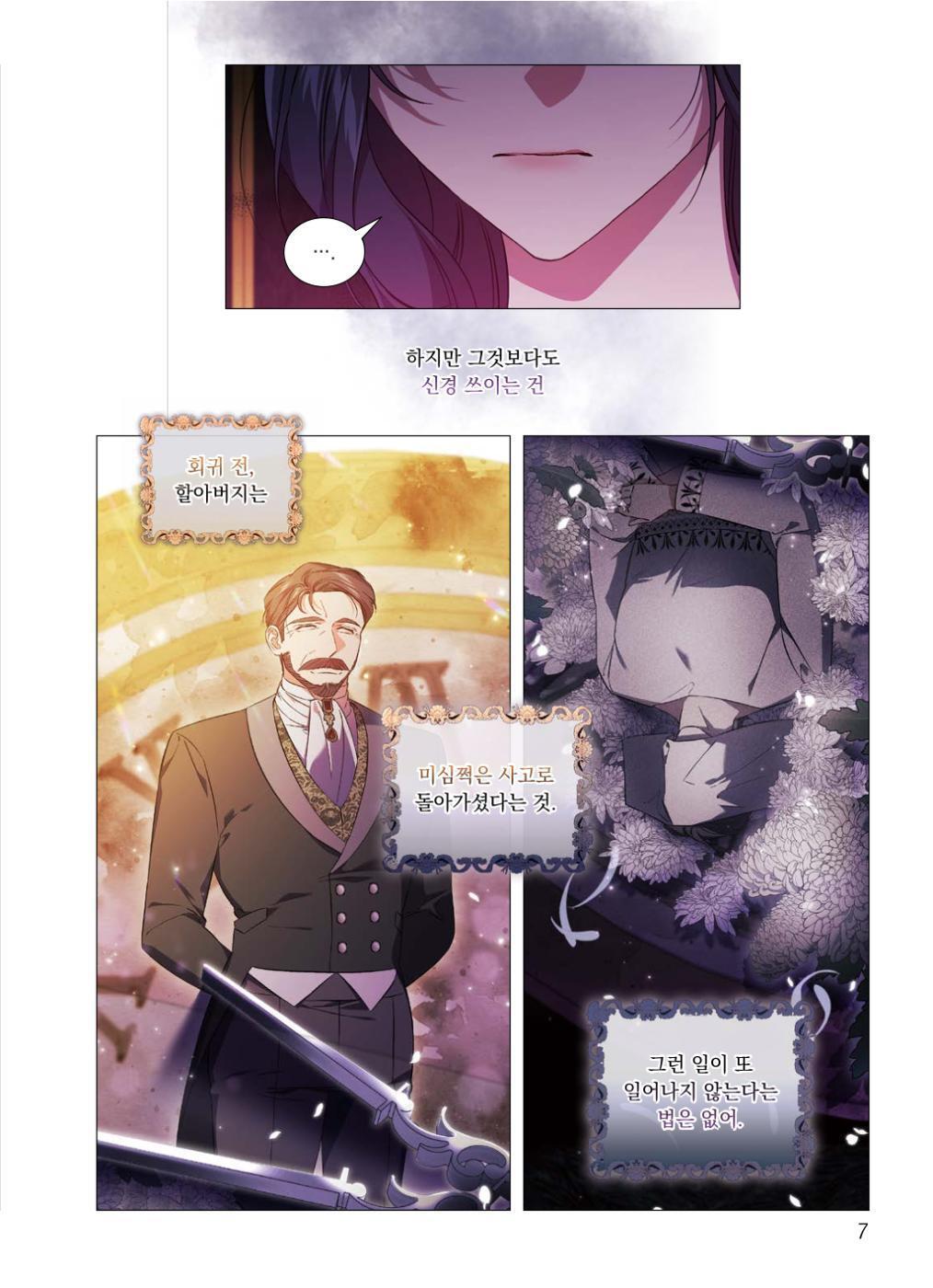I Don't Trust My Twin Vol 5 Korean Webtoon Book Manhwa Comics Manga