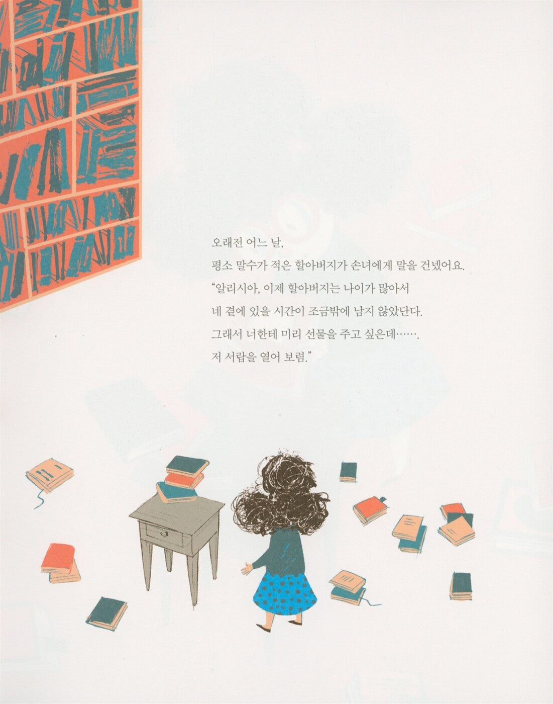 The Book of Nothing by Remi Courgeon, Korean, 아무것도 없는 책, 레미 쿠르종