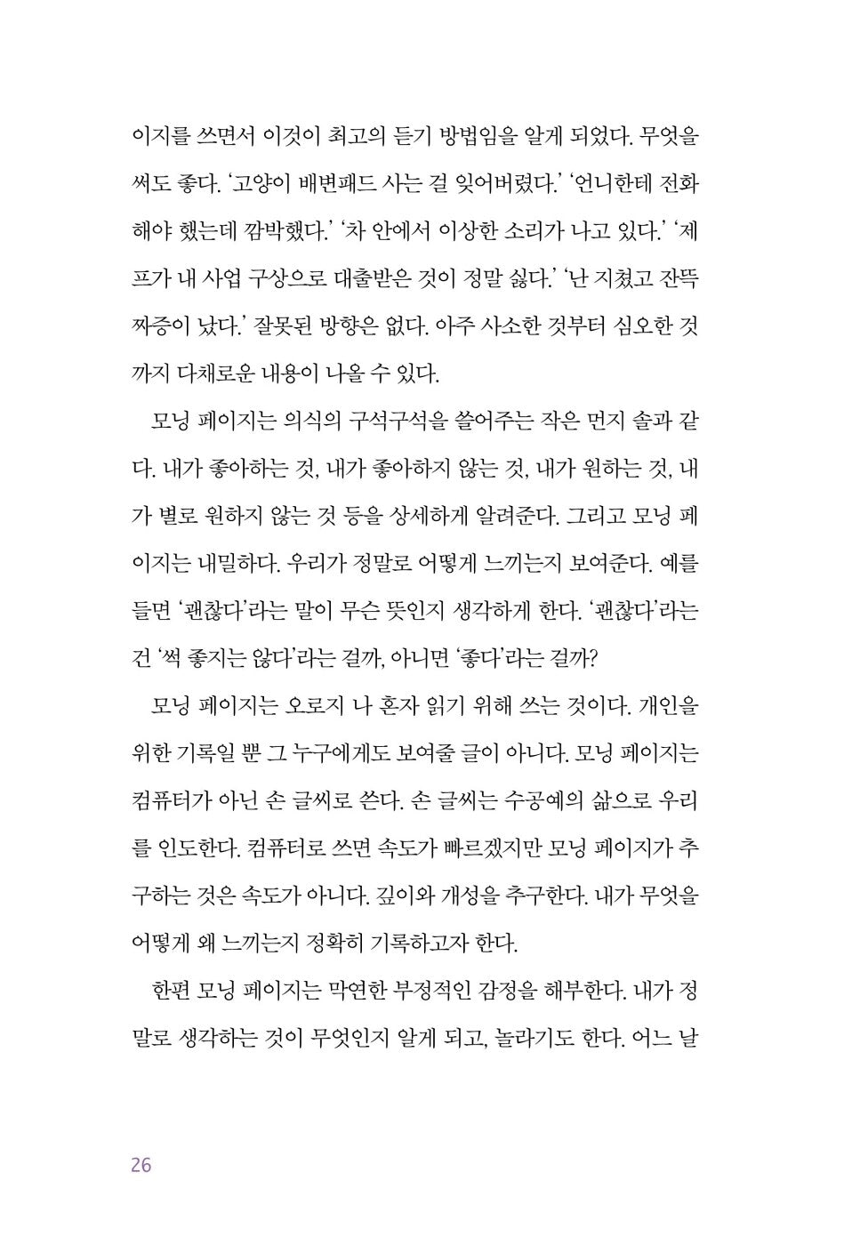 The Artist's Way Book by Julia Camero, Korean, 아티스트 웨이, 줄리아 캐머런