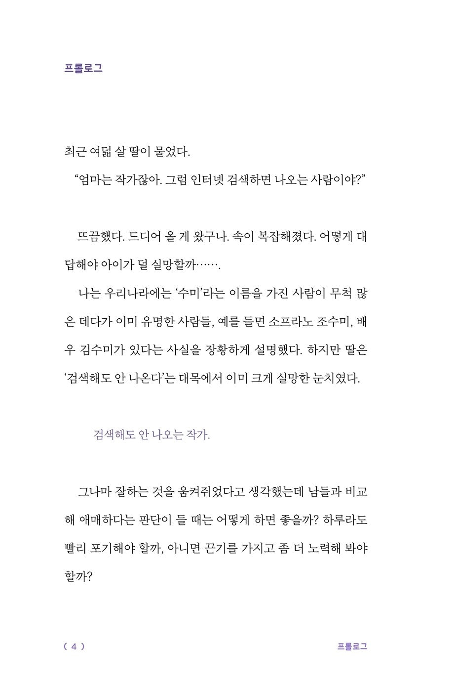 Ambiguous Talent Korean Books, Korean Essay, 애매한 재능