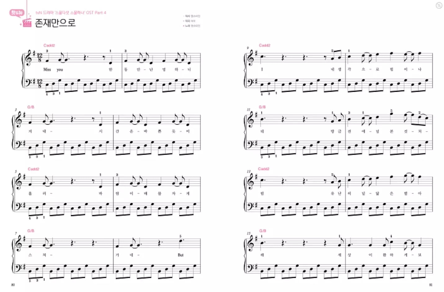 Cho's Korean Drama OST 45 Song Piano Score