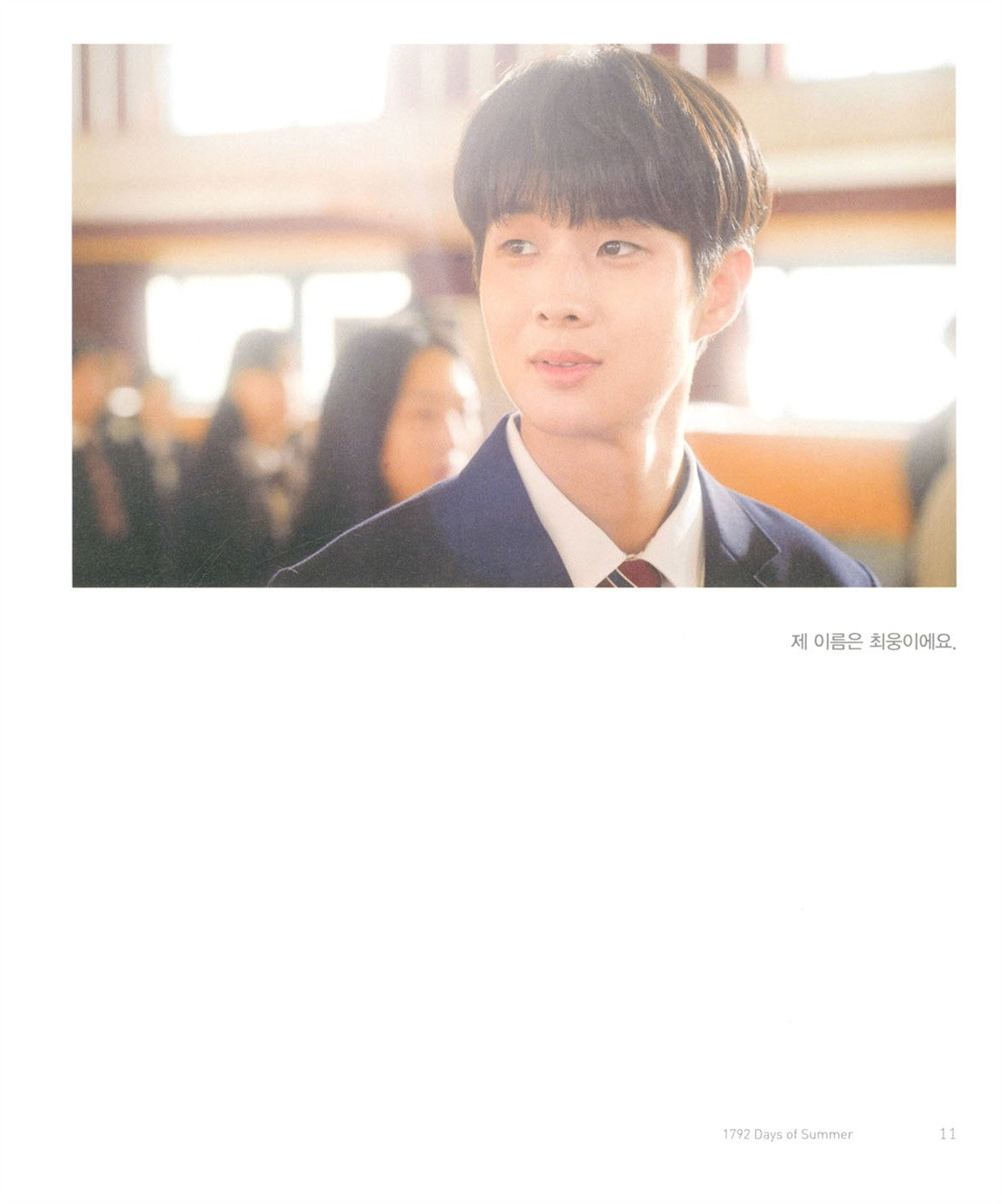 K-Drama Our Beloved Summer Photo Essay Book Choi Wooshik