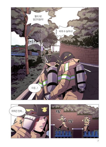 1 Second Vol 2, Korean Comic Book