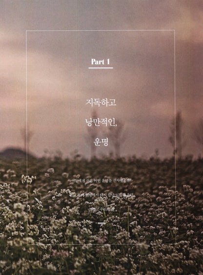 Korean Drama Dokkaebi Photo Book Essay Hardcover Goblin Gong Yoo Kim Shin