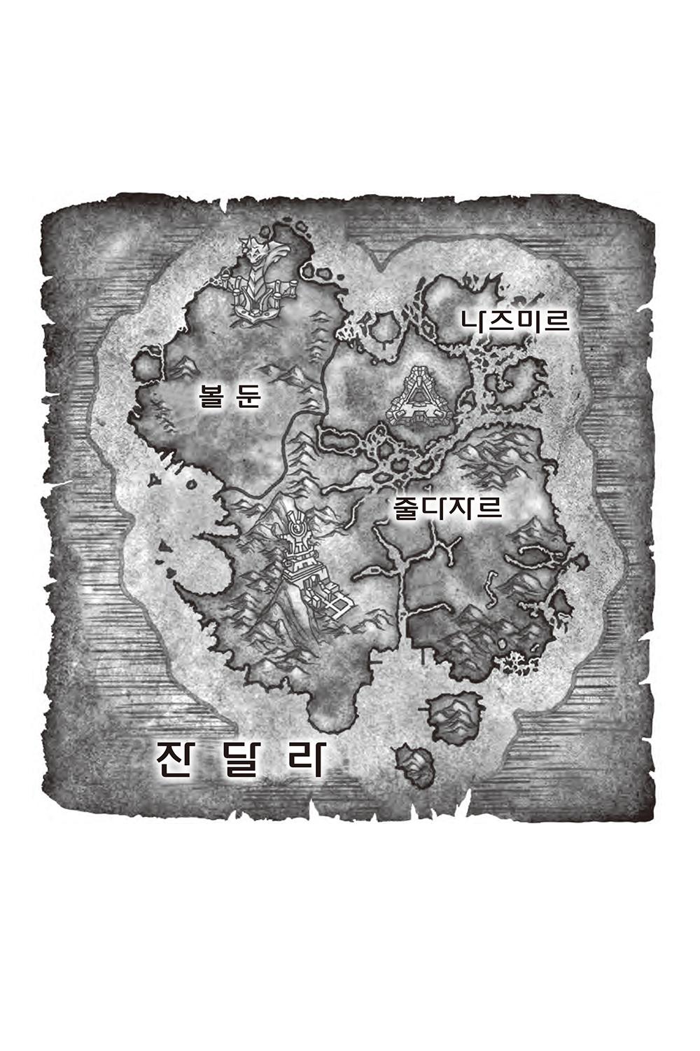 World of Warcraft: Shadows Rising by Madeleine Roux (Korean Book)