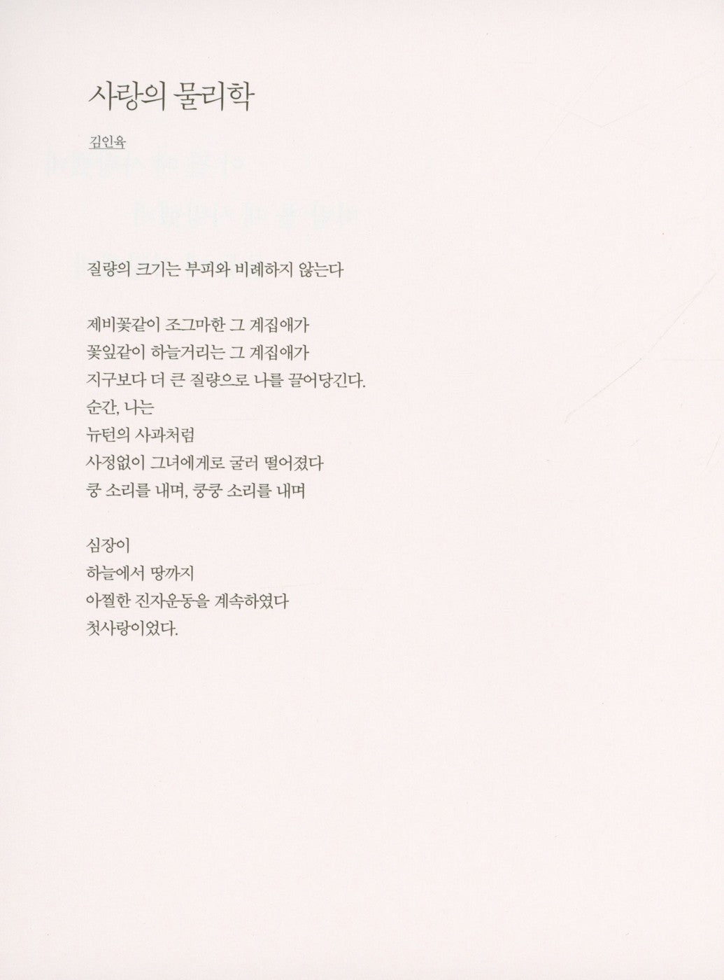 Maybe stars take your grief set of 2 books Korean Drama Goblin Gong yoo Dokkaebi