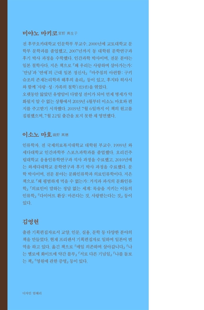 Accidental disease, inevitable deat Korean, Cultural Philosophy, Health Information/우연의 질병, 필연의 죽음