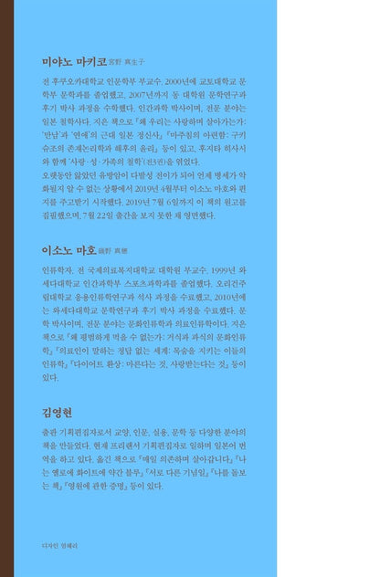 Accidental disease, inevitable deat Korean, Cultural Philosophy, Health Information/우연의 질병, 필연의 죽음