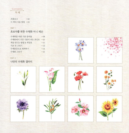 Flower Watercolor Coloring Book Anti Stress Book Korean Book