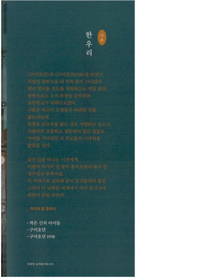 Tale of the Nine Tailed 1938 Vol.1~2 Set Korean Drama Original Script