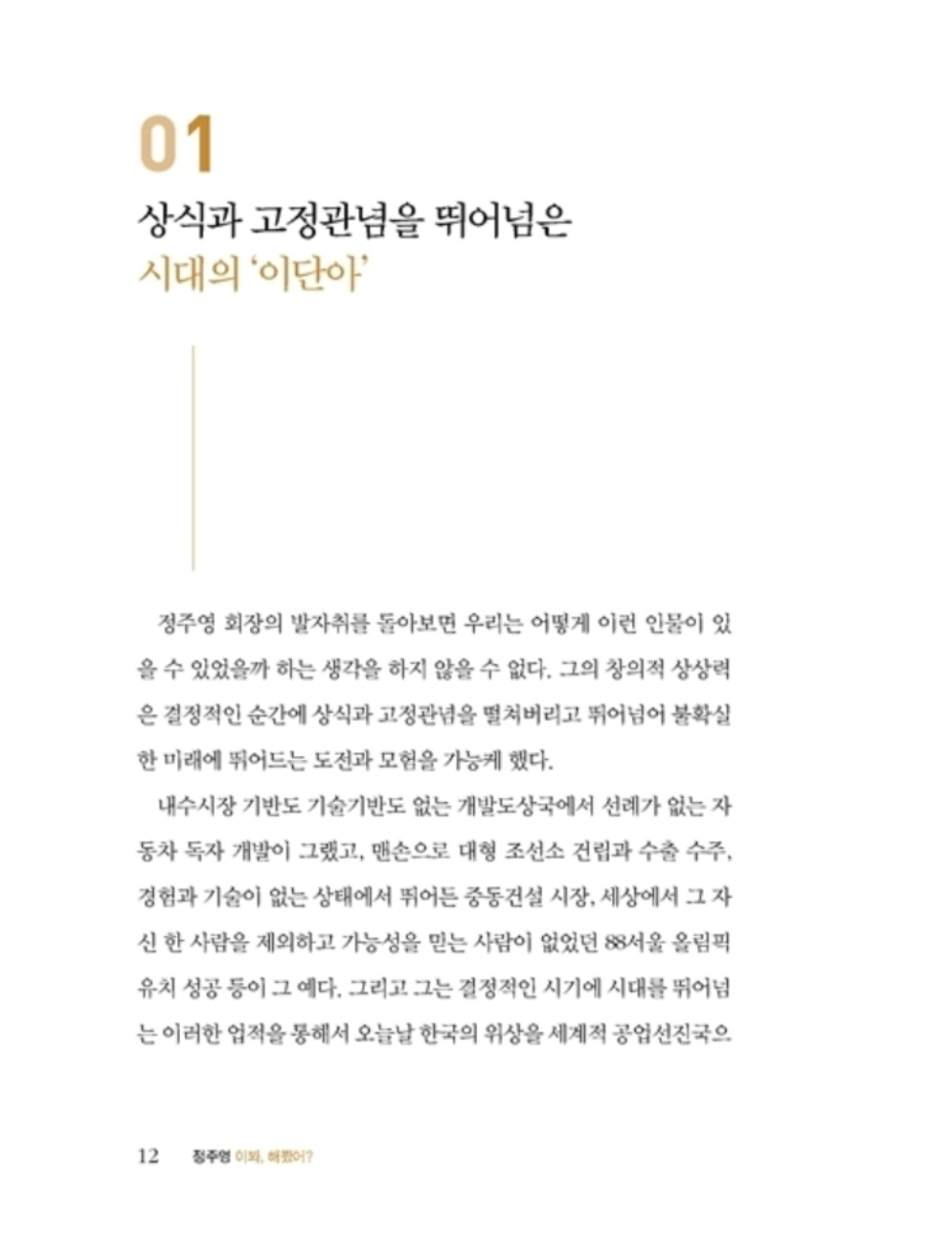 Joo-Young Jung Hey, Have You Tried it? (Korean Book)