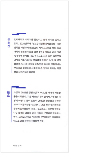 Hacking SAT (Korean Edition) [Paperback] Mun, Ho Jin