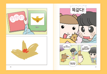 Maru Is a Puppy Vol 6