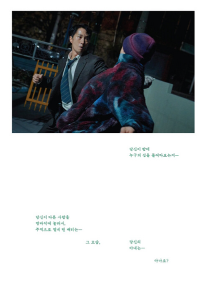 Decision to Leave Photo Book Korean Edition Park Chan-wook