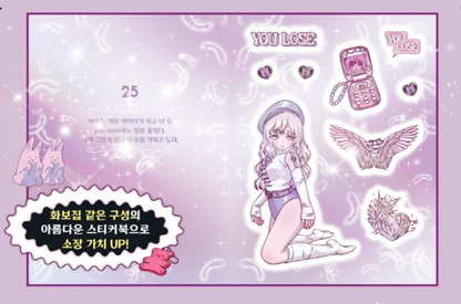 Pegacon's Emotion Sticker Book (Korean)