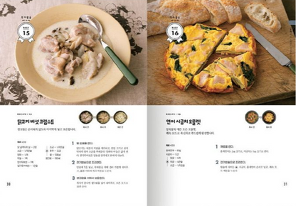 Electric rice cooker recipes - Korean Edition
