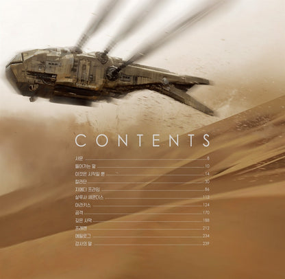 The Art and Soul of Dune Making Film Book Movie Photo Korean Version Villeneuve