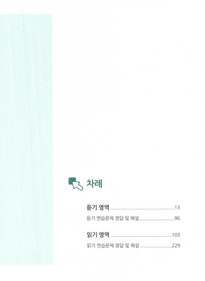 Korean Bank TOPIK I Beginner (English)