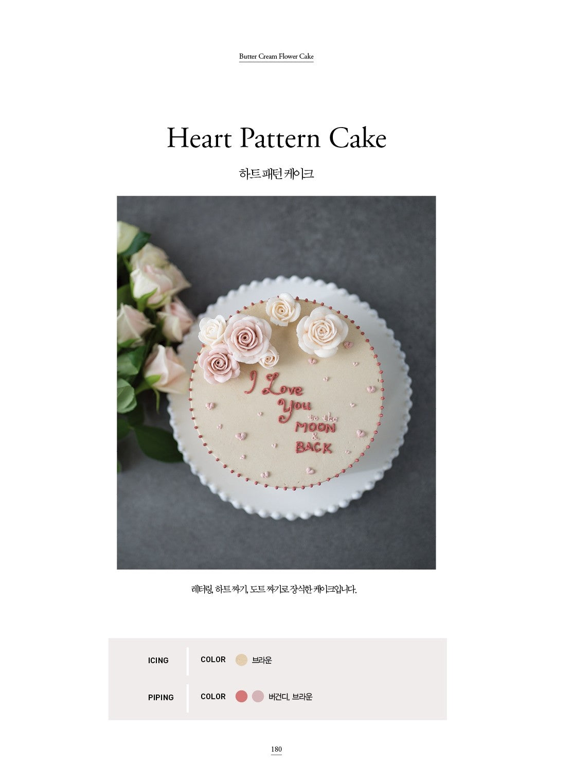 Olivia Butter Cream Flower Doll Cake Book Baking Recipe Party Beautiful Dessert