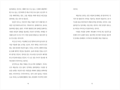 The Creative Act: A Way of Being by Rick Rubin (Korean)