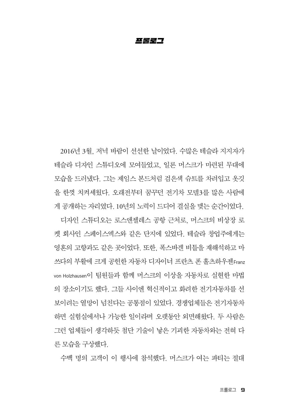 Power Play by Tim Higgins Korean Book