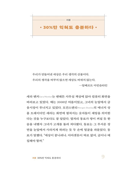 The Digital Mindset / Paul Leonardi / Tsedal Neeley / Korean book