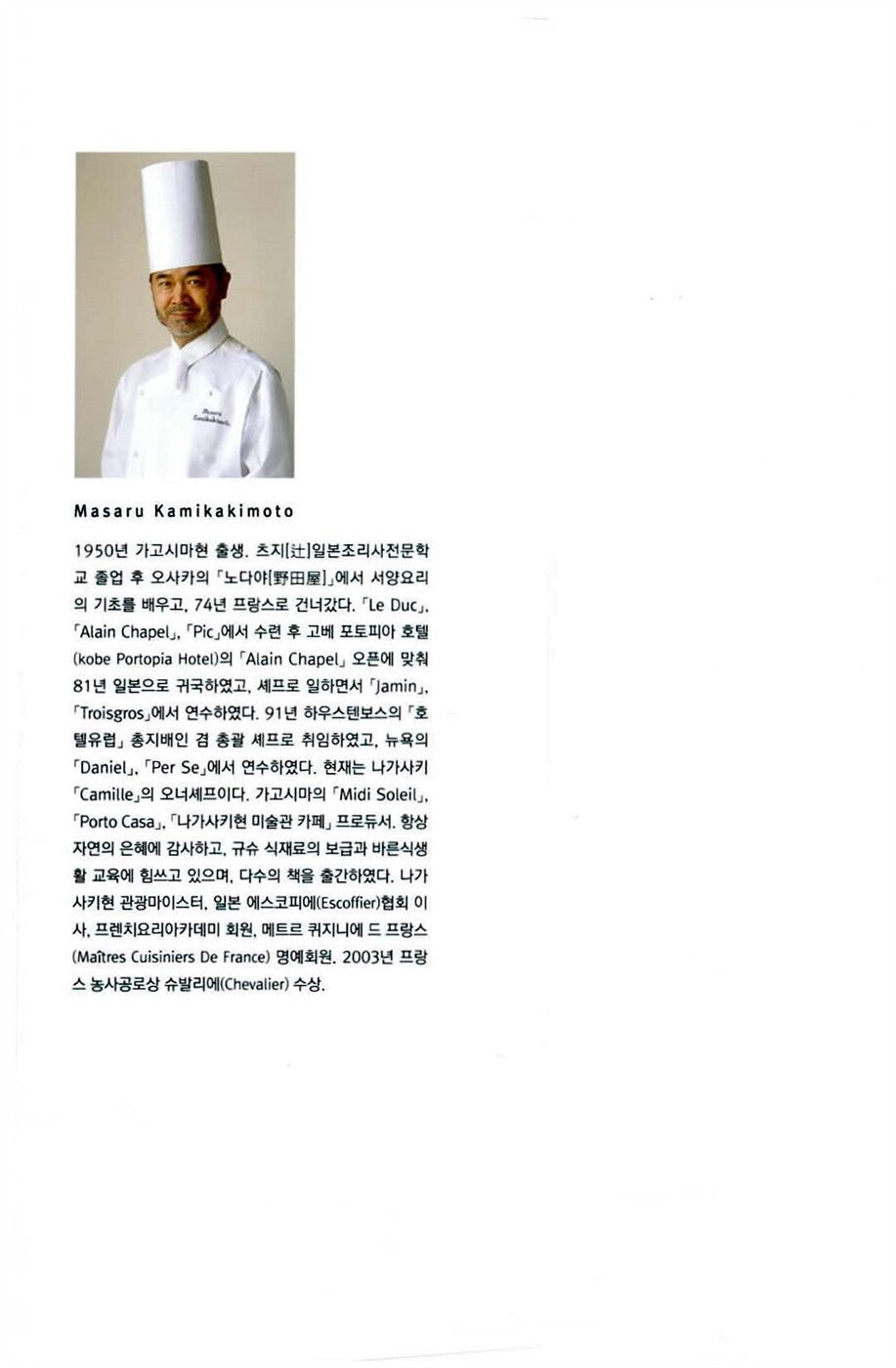 Sauce technology that approaches professional :All French Cuisine Sources Korean