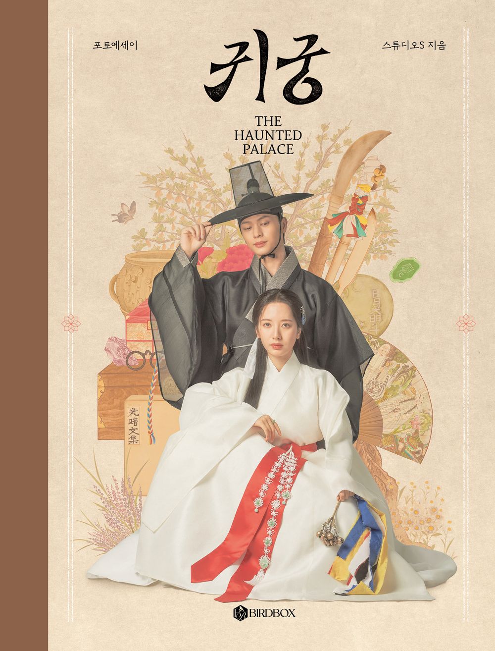 The Haunted Place, Photo Essay, Korean, K-Drama, Yook Sung-jae, Bona, 귀궁 포토에세이