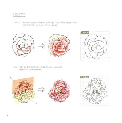 Healing Botanical Art Flowers / Korean Coloring Book