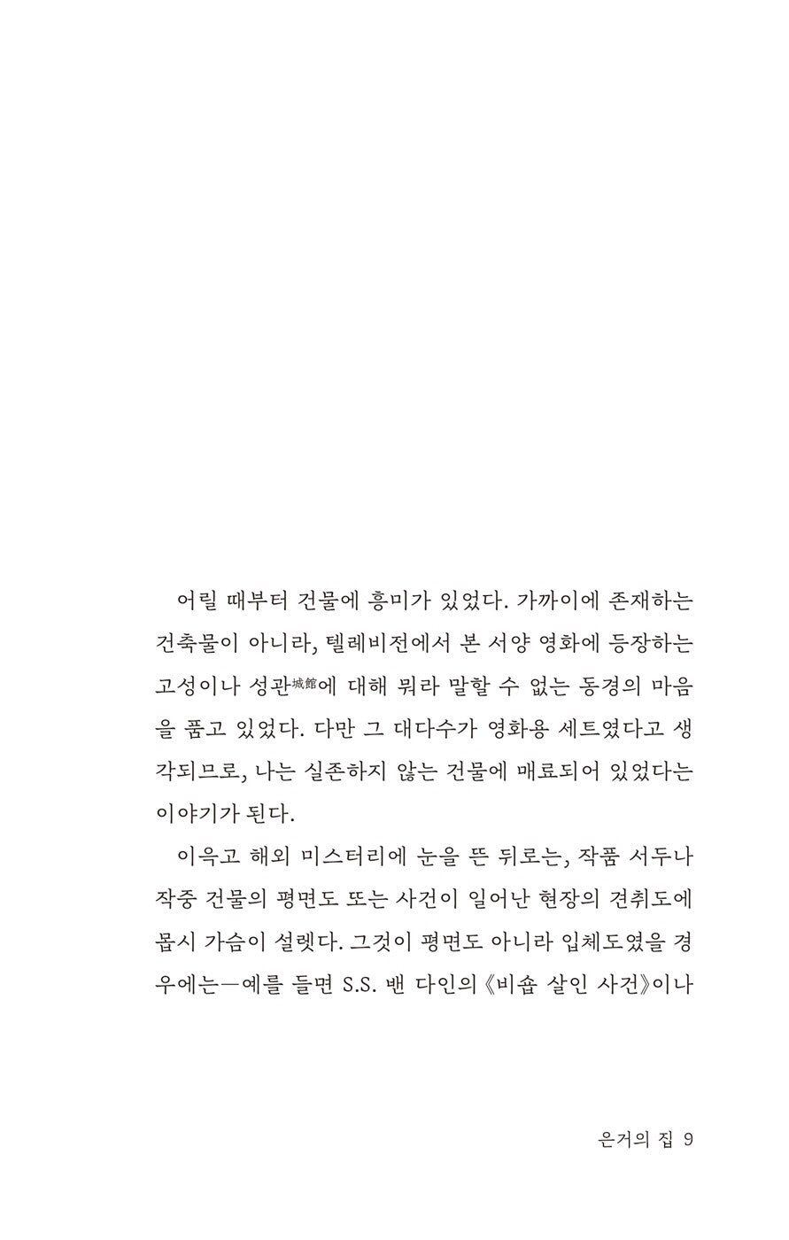 AMAYADORI by Shinzou Mitsuda, Korean Edition