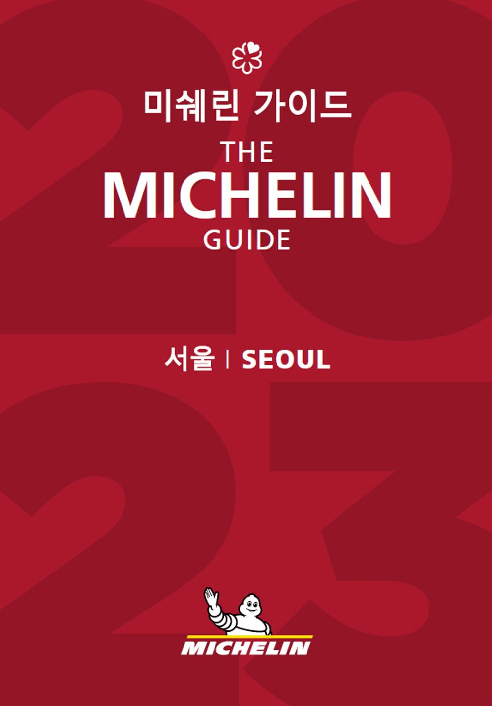 2023 The Michelin Guide Seoul Korean Book