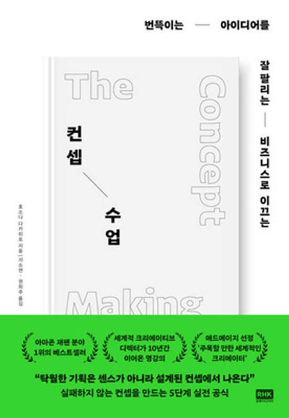 Concept Class by Takahiro Hosoda Korean