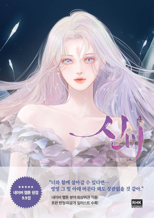 Mystical Vol 4 Korean Webtoon Manhwa Comics Manga Naver cartoon Fantasy Romance