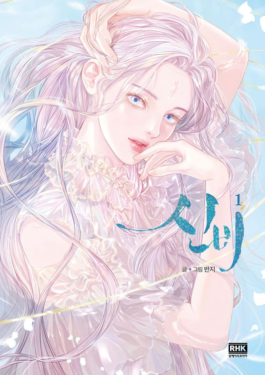 Mystical Vol 1 Korean Webtoon Manhwa Comics Manga Navertoon Fantasy Romance