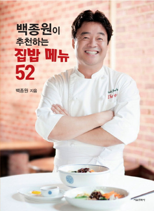 52 Korean Recipe For Home Meal By Paik Jon Won (Korean) [video game]