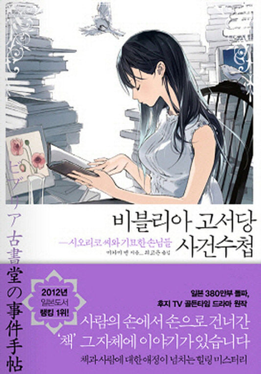 Biblical Xitang event organizer (Korean edition) [Unknown Binding]