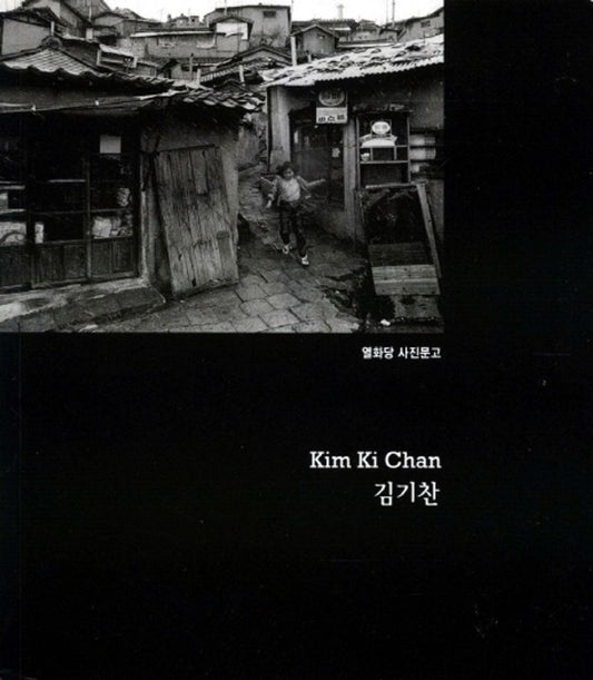 Kim Ki Chan (Korean edition) [Paperback] Kim Ki Chan and Jung Jin-guk