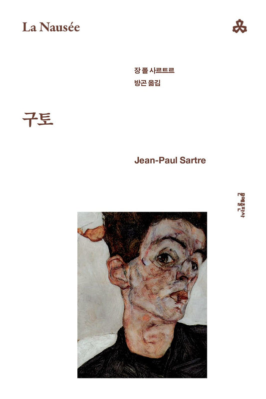Nausea by Jean-Paul Sartre, Korean, 구토, 장 폴 사르트르