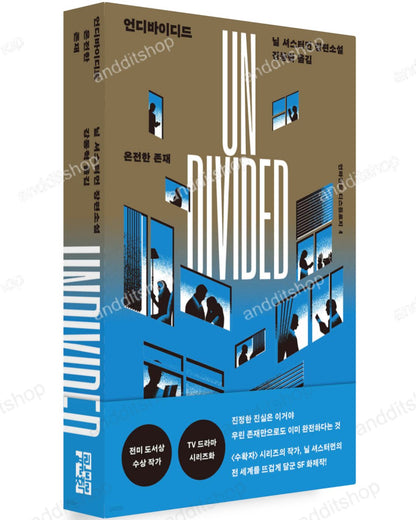 Unwind Dystology Series by Neal Shusterman, Korean Book, 언와인드 디스톨로지 시리즈, 닐 셔스터먼